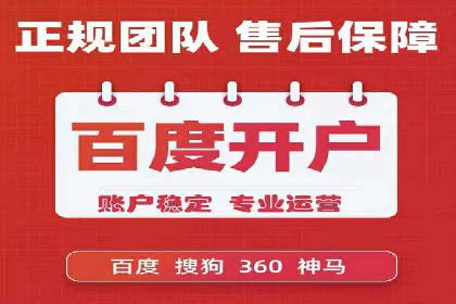 百度推广代理助力企业提升品牌影响力